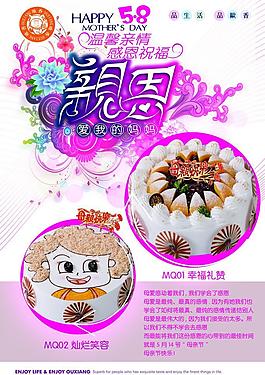 母親節(jié)圖片
