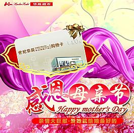 母親節(jié)圖片