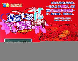 母親節(jié)圖片