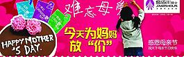 母親節(jié)圖片