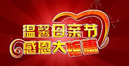 母親節(jié)圖片