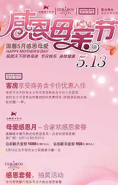 母親節(jié)海報(bào)圖片