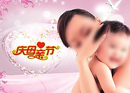 母親節(jié)廣告圖片