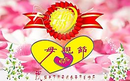 母親節(jié)圖片