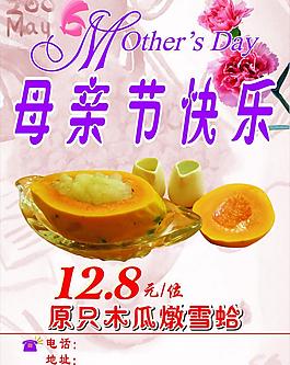 母親節圖片