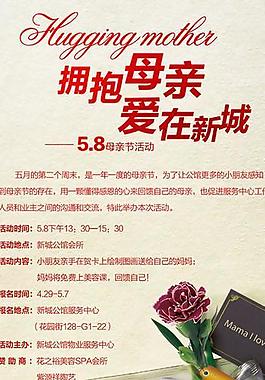 母親節(jié)圖片