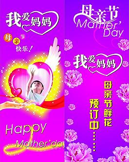 母親節(jié)圖片