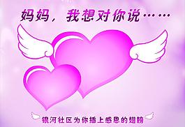 感恩母親節(jié)圖片