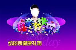 母親節(jié)素材圖片
