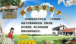 母親節(jié)圖片
