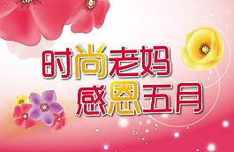 母親節(jié)圖片