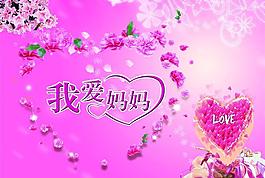 母親節(jié)海報圖片