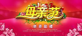 母親節(jié)圖片