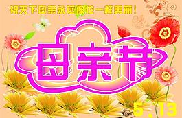 母親節(jié)圖片