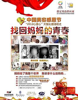 母親節(jié)圖片