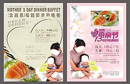 母親節(jié)海報圖片