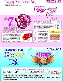 母亲节图片