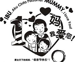 母親節(jié)快樂(lè)圖片