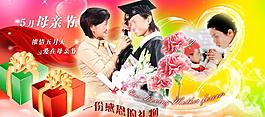 母親節(jié)海報(bào)圖片