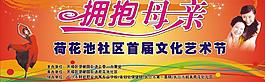 擁抱母親節圖片