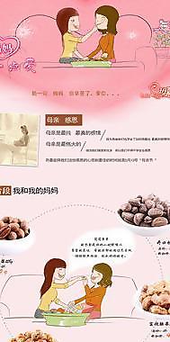 母親節(jié)圖片