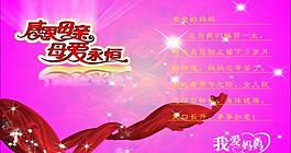母親節(jié)圖片