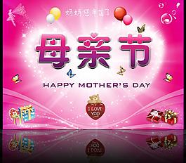 母親節(jié)圖片