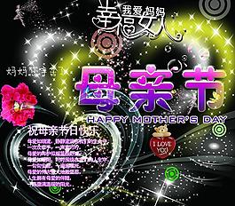 母親節(jié)圖片