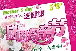 母親節(jié)海報(bào)圖片