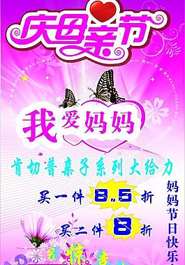 母親節(jié)圖片