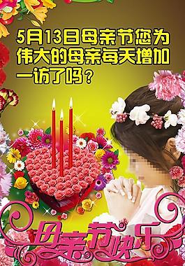 母親節(jié)圖片