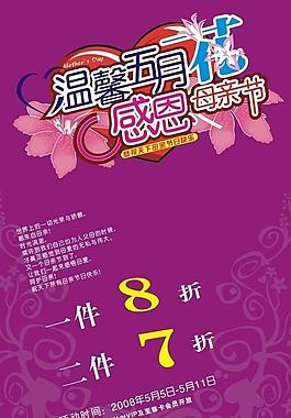 感恩母親節(jié)圖片