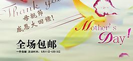 母親節(jié)海報(bào)圖片
