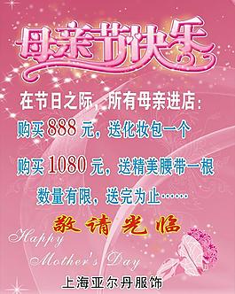 母親節(jié)快樂圖片