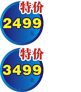 圓形標簽