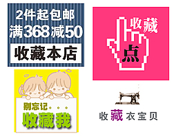 電商收藏圖標