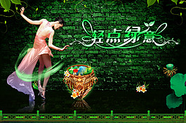 綠色美女