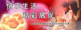 展板 宣傳 母親節(jié)圖片