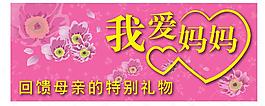 母親節(jié)海報圖片