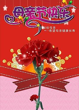 母親節(jié)圖片