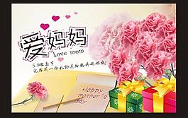 母親節(jié)圖片
