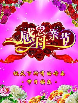 母親節(jié)圖片