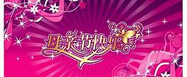 母親節(jié)原創(chuàng)海報(bào)圖片