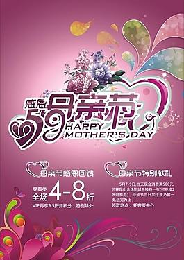 感恩母親節(jié)（位圖組成）圖片