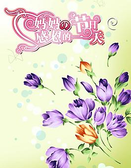 母親節(jié) 花朵 婦女節(jié)圖片