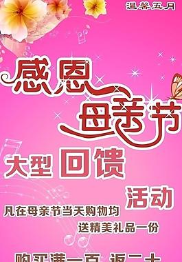 母親節x架 cdr格式圖片