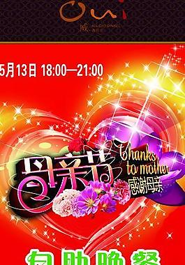 2012母親節x架圖片