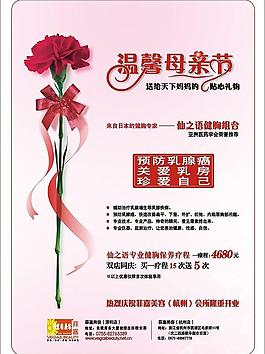 母親節小卡片廣告圖片