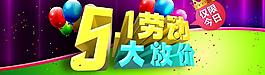 五一勞動節(jié)海報圖片