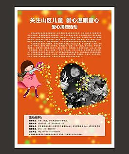 倡議書 海報圖片